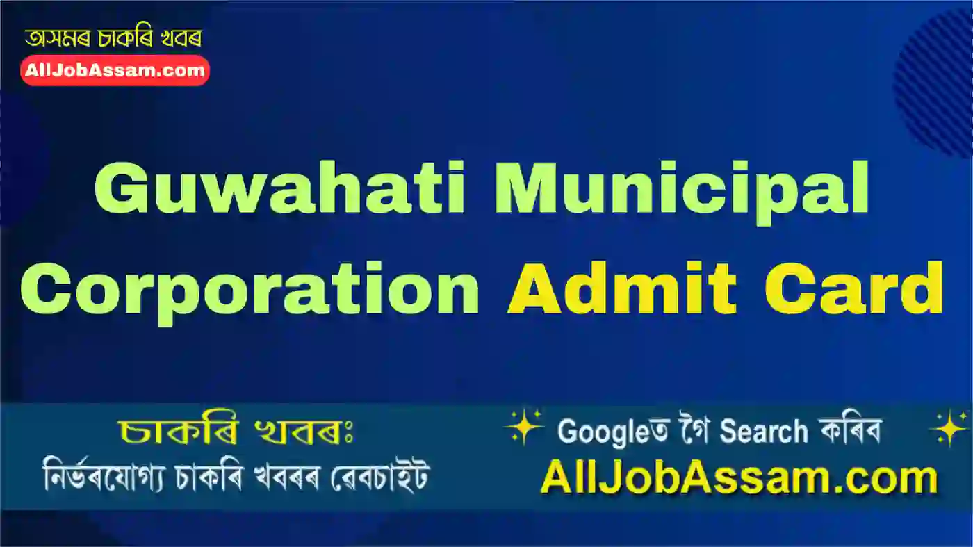 Guwahati Municipal Corporation Admit Card