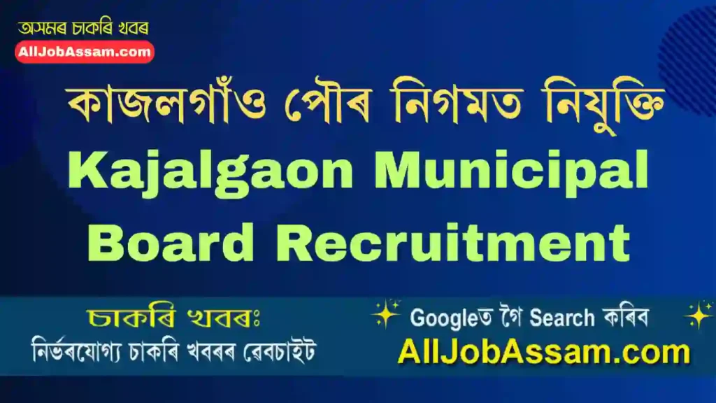 Kajalgaon Municipal Board Recruitment