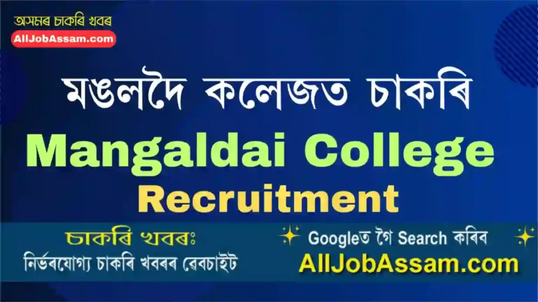 Mangaldai College Recruitment 2025