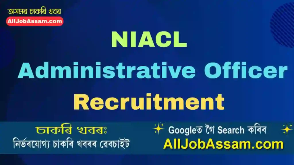NIACL Administrative Officer Recruitment