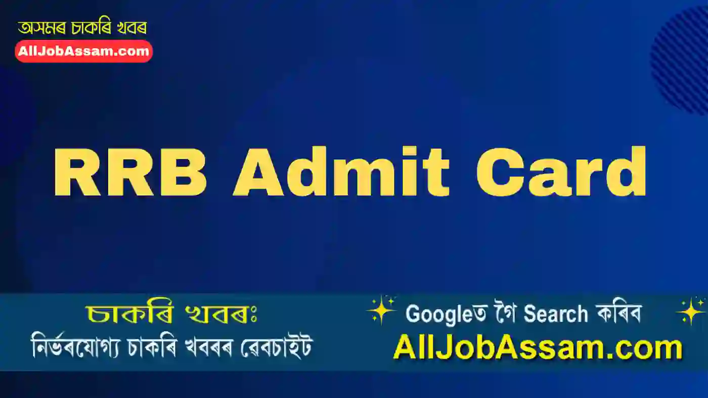 RRB Admit Card