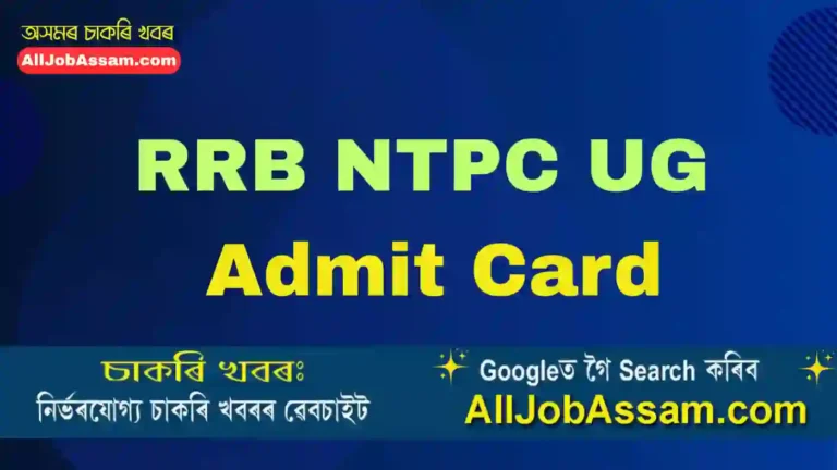 RRB NTPC UG Admit Card