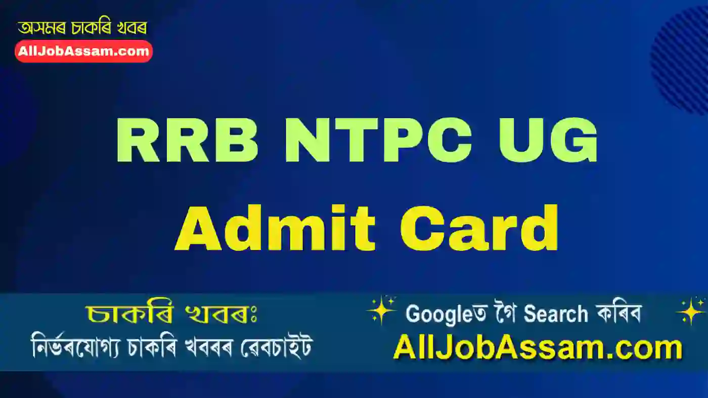 RRB NTPC UG Admit Card