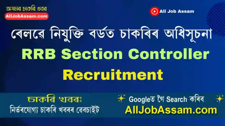 RRB Section Controller Recruitment