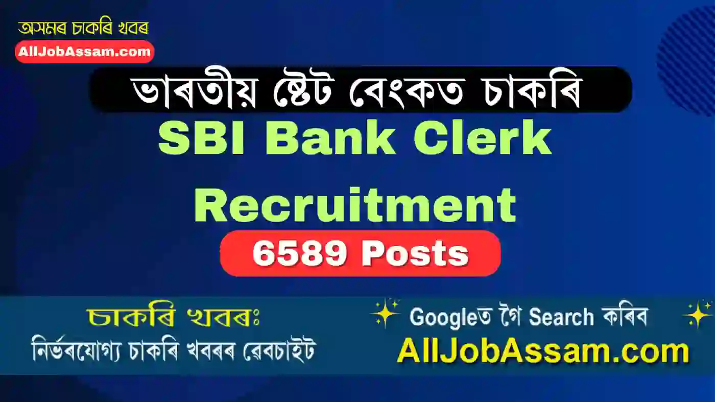 SBI Bank Clerk Recruitment