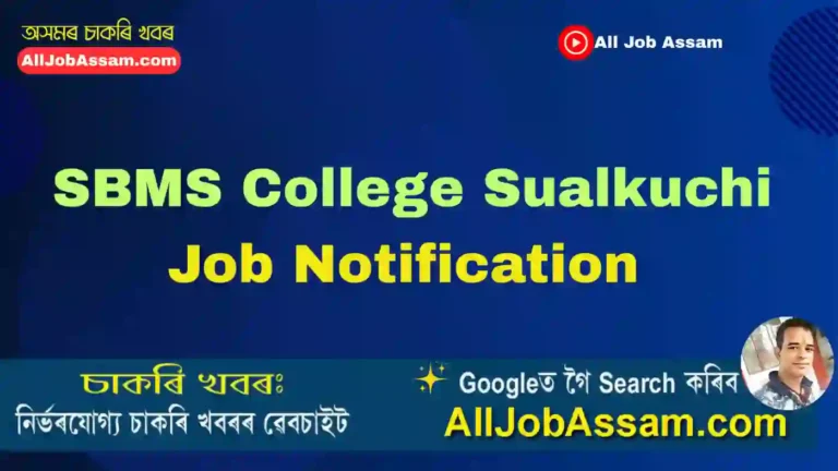 SBMS College Sualkuchi Job Notification