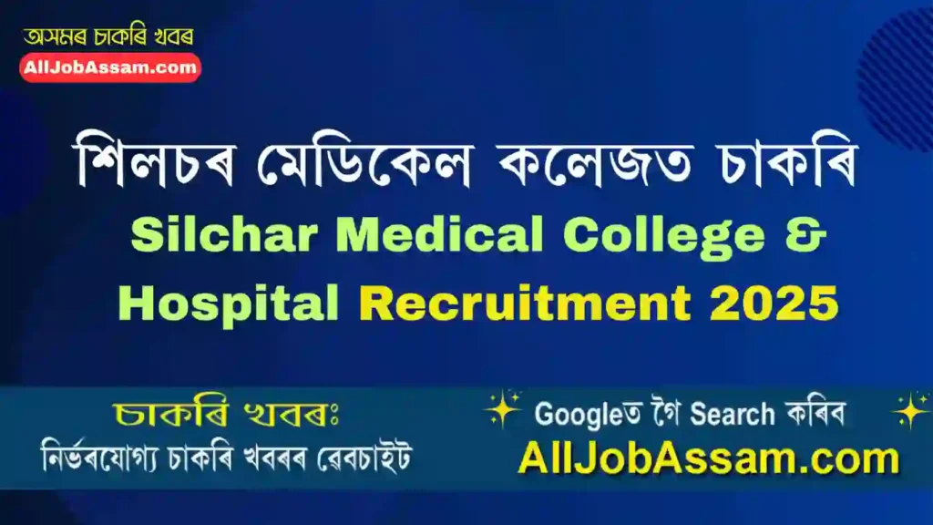 Silchar Medical College & Hospital Recruitment 2025