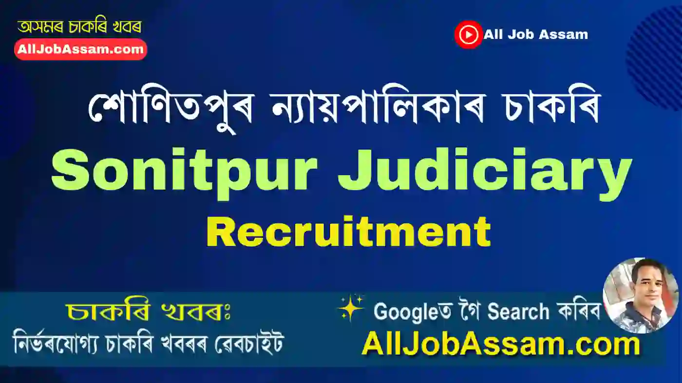 Sonitpur Judiciary Recruitment