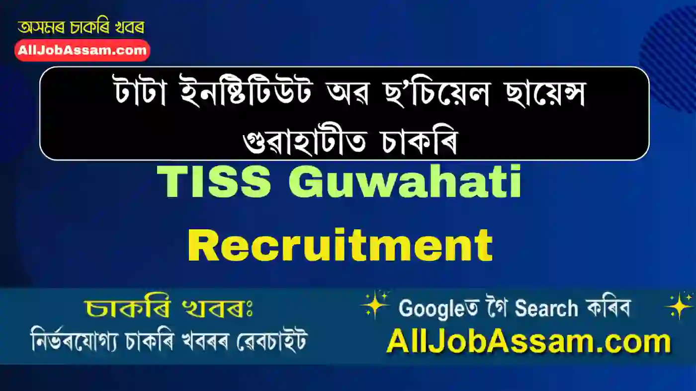 TISS Guwahati Recruitment 2025