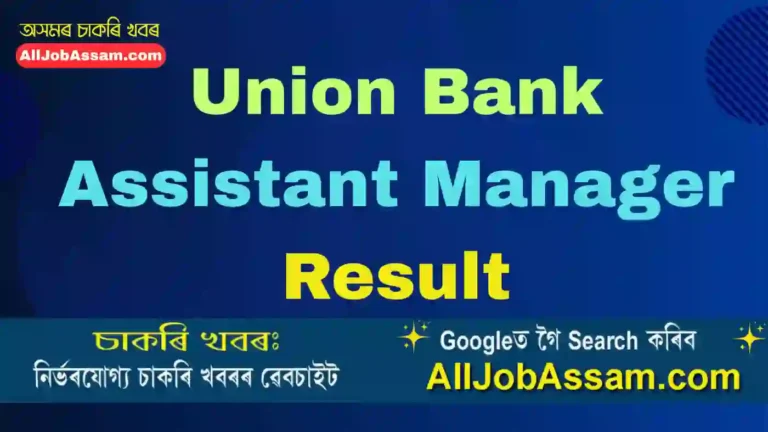 Union Bank Assistant Manager Result