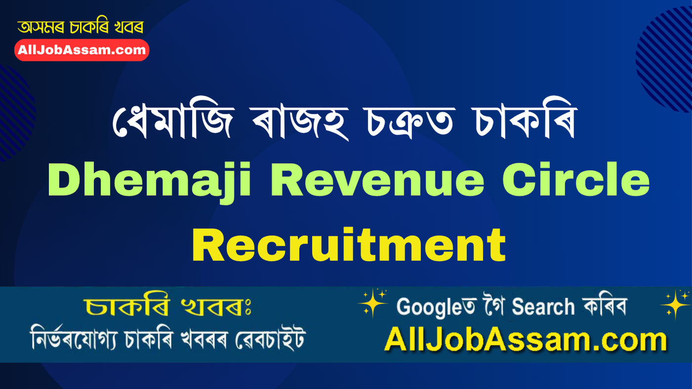 Dhemaji Revenue Circle Recruitment