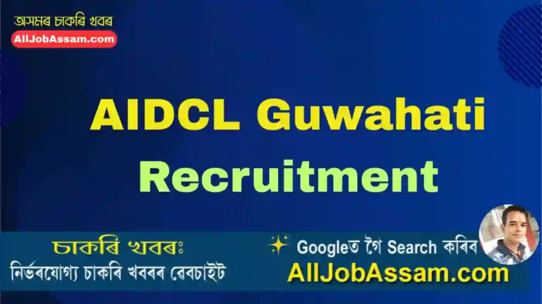 AIDCL Guwahati Recruitment