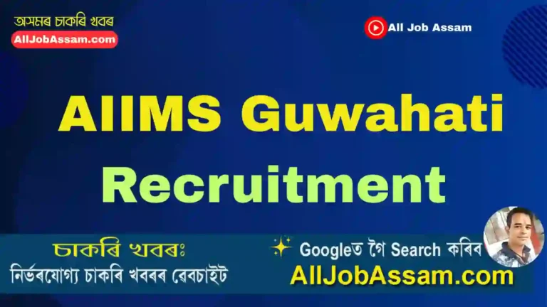 AIIMS Guwahati Recruitment 2025 – Junior Resident Vacancy Notification