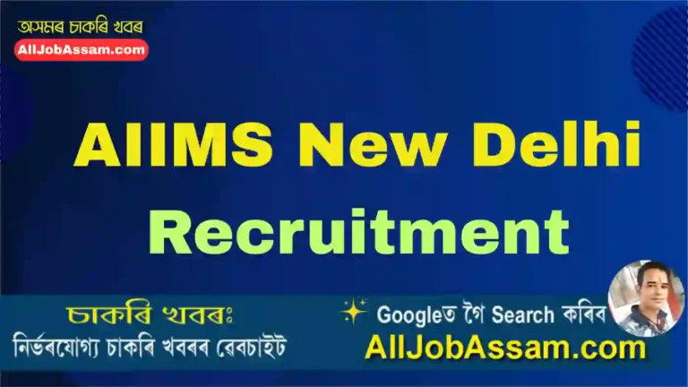 AIIMS New Delhi Recruitment