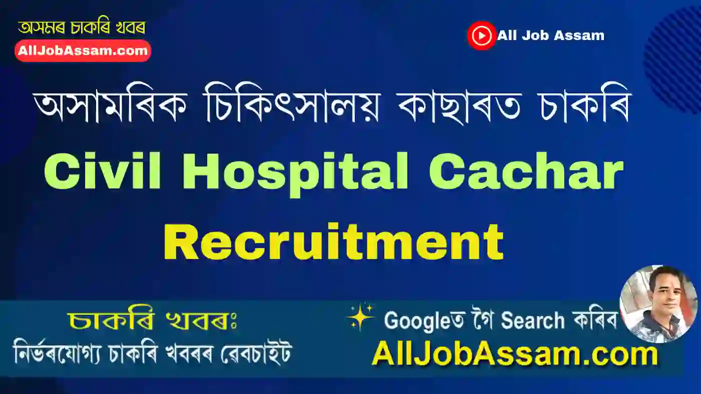Civil Hospital Cachar Recruitment