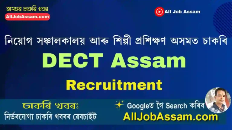 DECT Assam Recruitment