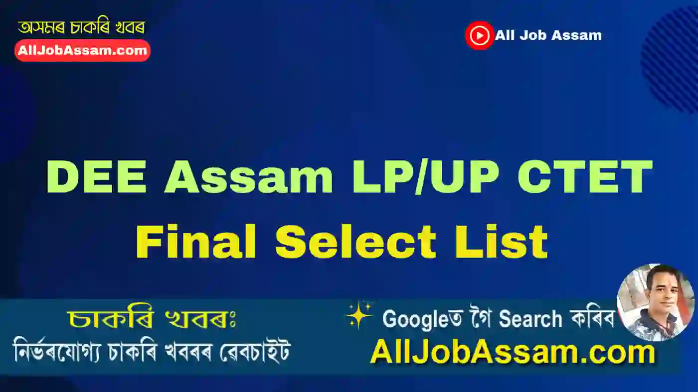DEE Assam LP/UP CTET Final Select List