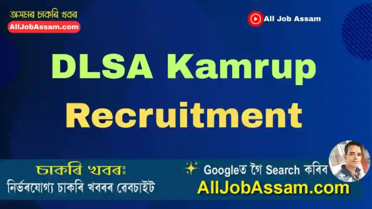 DLSA Kamrup Recruitment 2025: Apply for 5 Para Legal Volunteer Posts