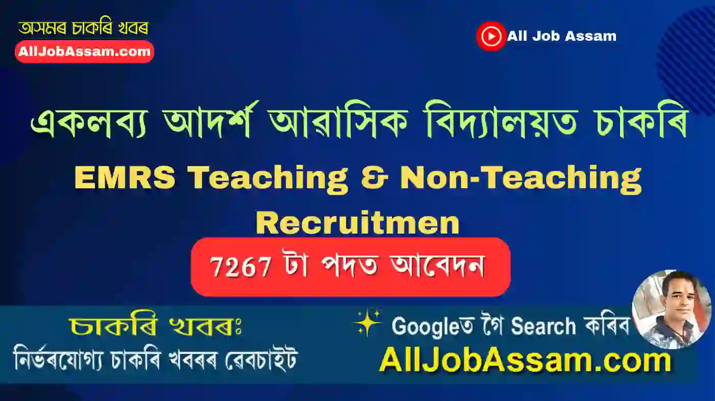 EMRS Teaching & Non-Teaching Recruitment 2025