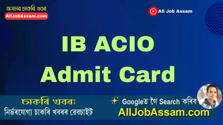 IB ACIO Admit Card