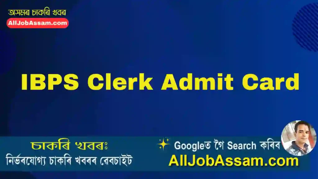 IBPS Clerk Admit Card