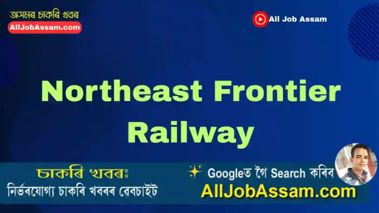 Northeast Frontier Railway
