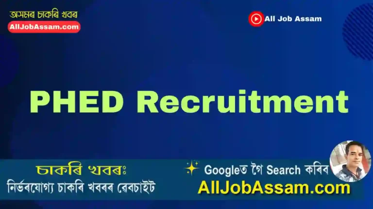 PHED Recruitment