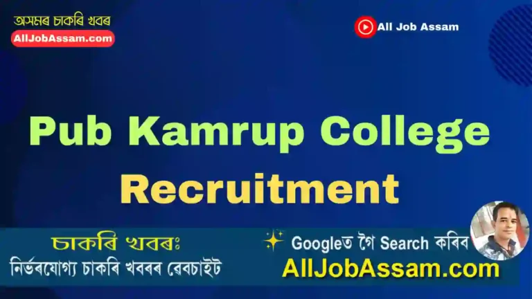 Pub Kamrup College Recruitment