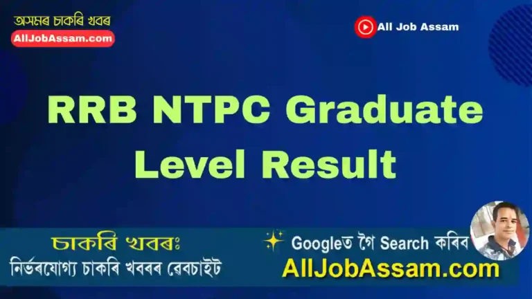 RRB NTPC Graduate Level Result