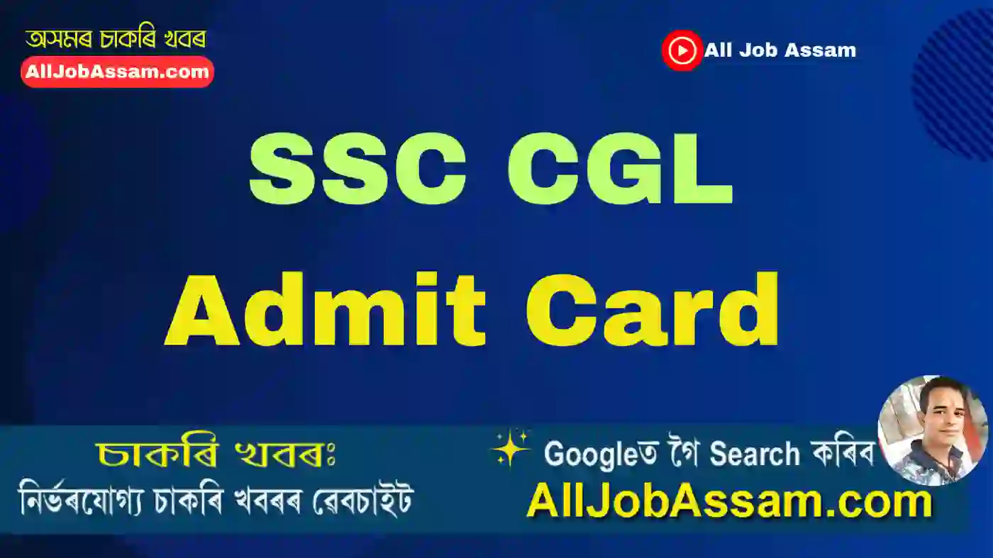 SSC CGL Admit Card 2025 – Combined Graduate Level Examination