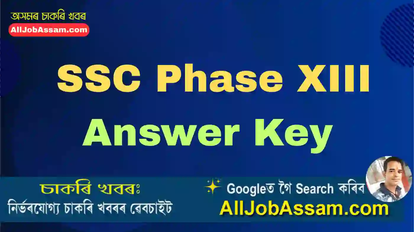 SSC Phase XIII Answer Key