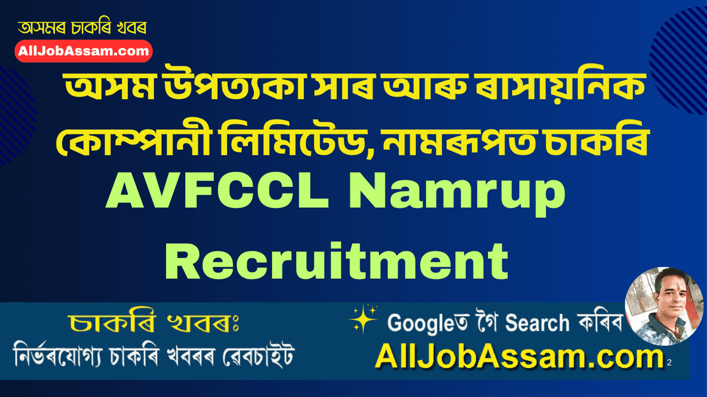 AVFCCL Namrup Recruitment 2025 for Additional Chief Manager, Deputy Manager, and Assistant Manager