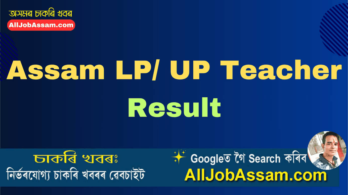 Assam LP/ UP Teacher Result 2025 – Check Final Result Online