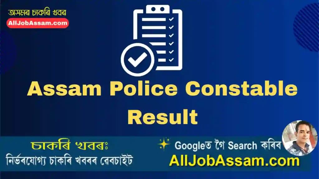 Assam Police Constable Result