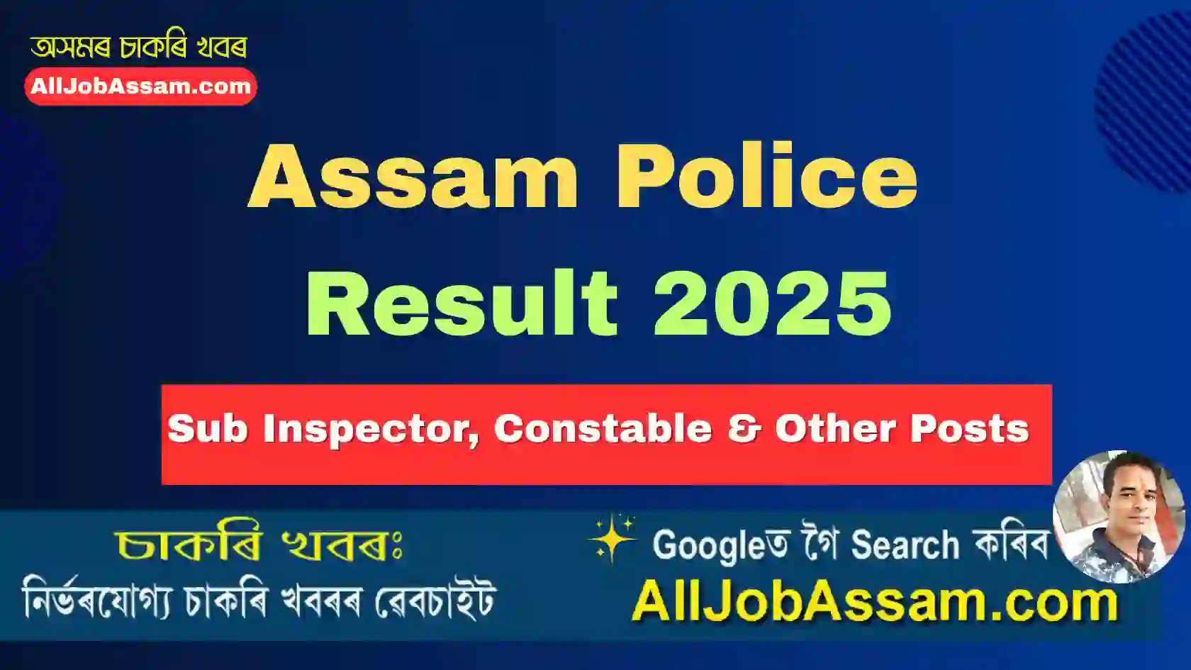 Assam Police Result 2025
