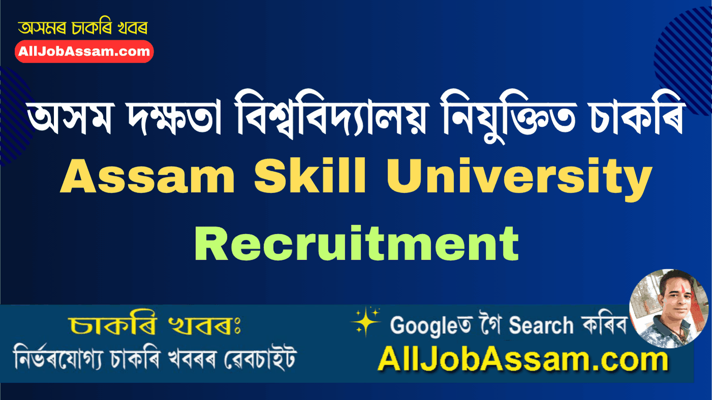 Assam Skill University Recruitment 2025 – Teaching & Non-Teaching Vacancy Notification