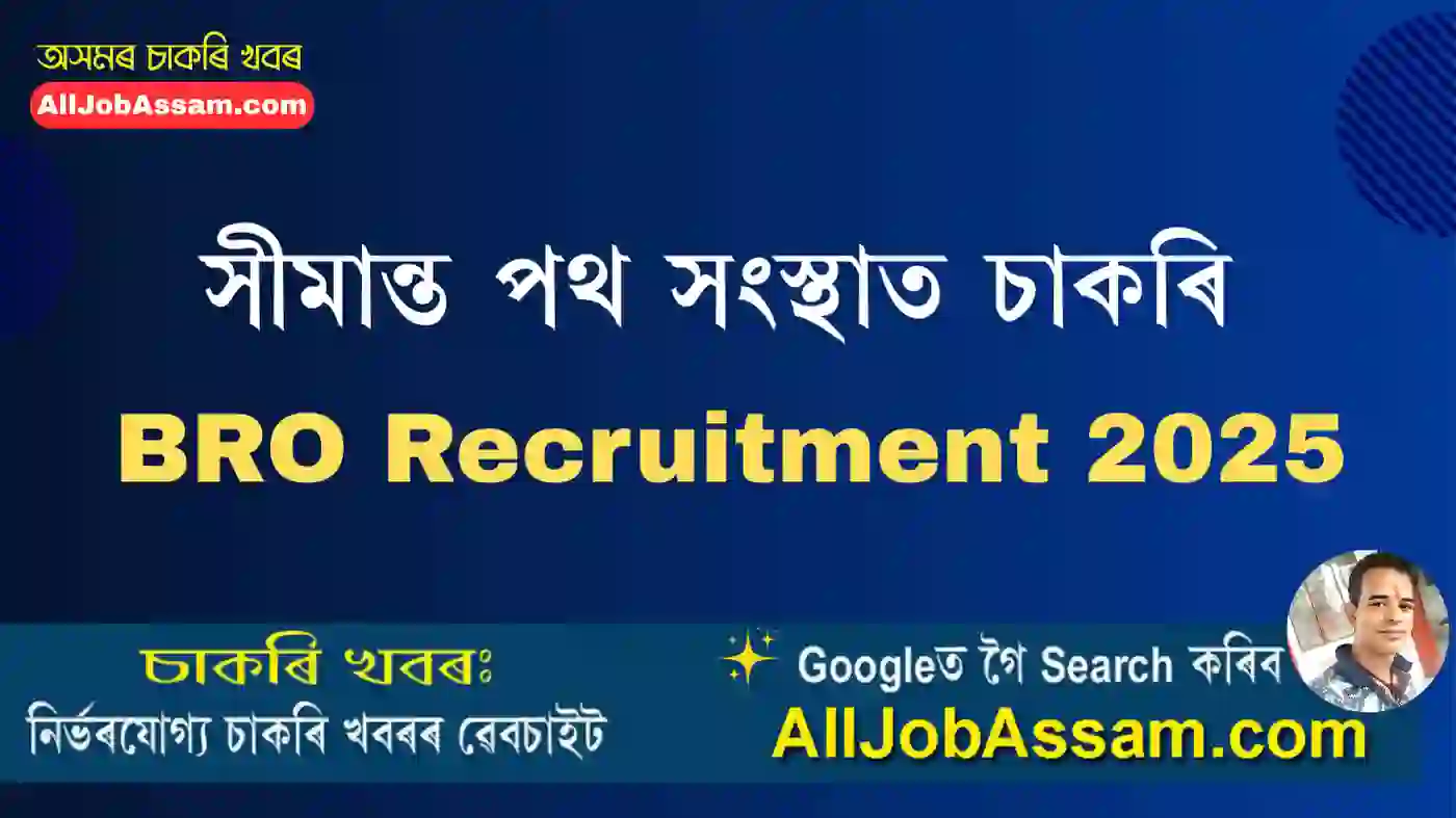 BRO Recruitment 2025