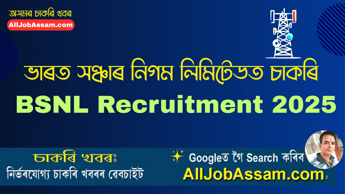 BSNL Recruitment 2025 – Apply for 120 Senior Executive Trainee Posts