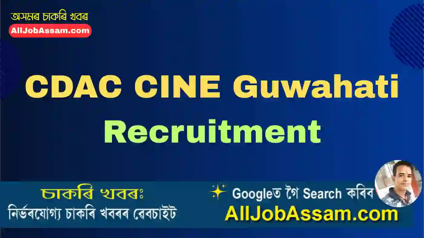 CDAC CINE Guwahati Recruitment