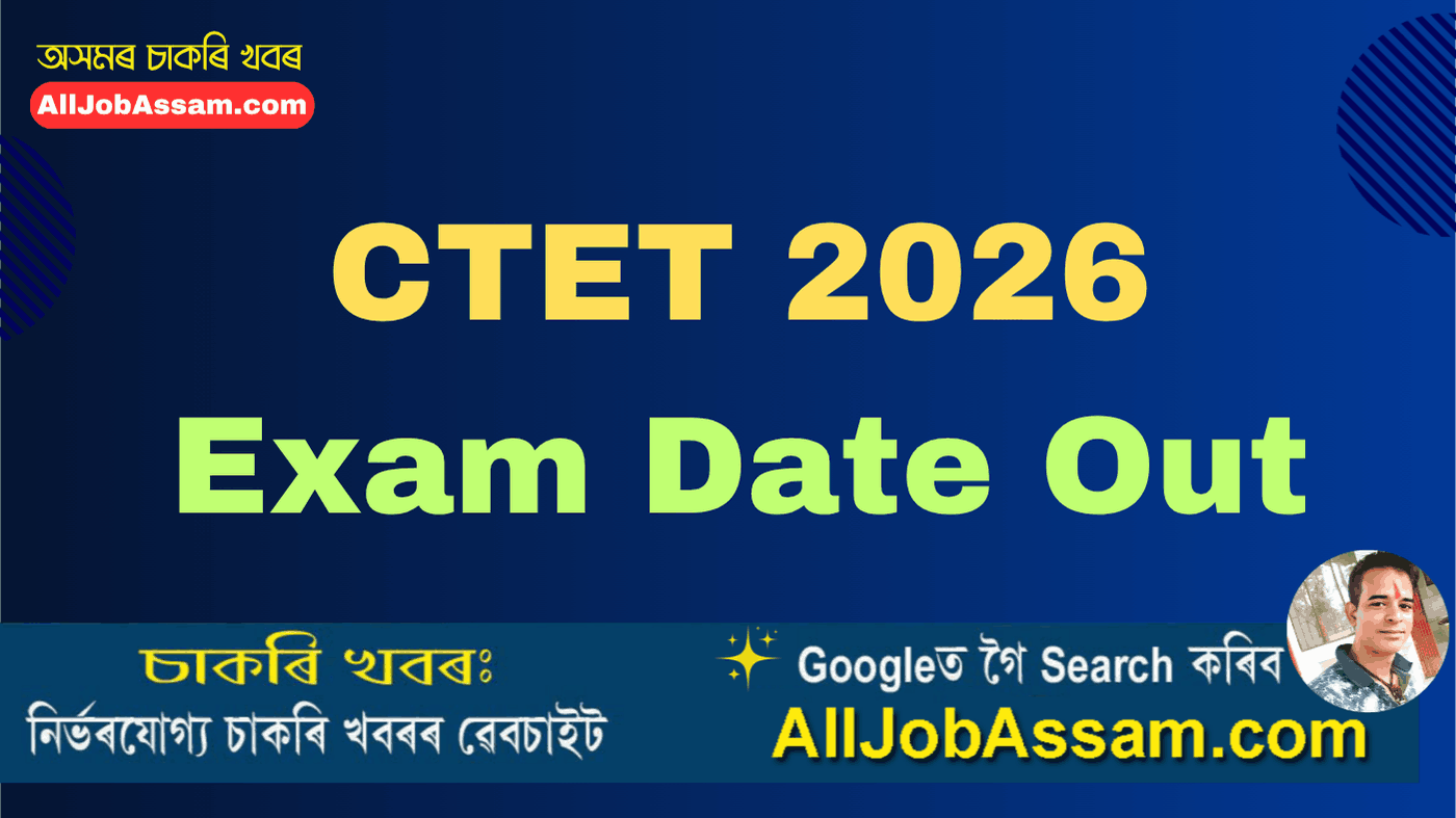 CTET 2026 Exam Date Announced by CBSE – Central Teacher Eligibility Test Notification