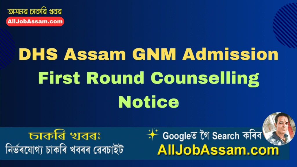 DHS Assam GNM Admission 2025 First Round Counselling Notice PDF – Directorate of Health Services Assam Notification