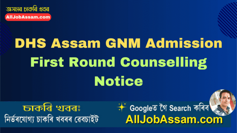 DHS Assam GNM Admission 2025 First Round Counselling Notice PDF – Directorate of Health Services Assam Notification