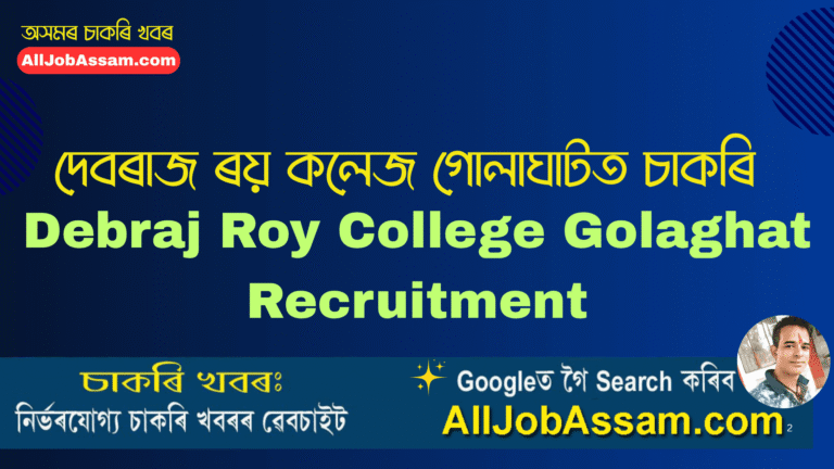 Debraj Roy College Golaghat Recruitment 2025 – Teaching Faculty Jobs in Assam
