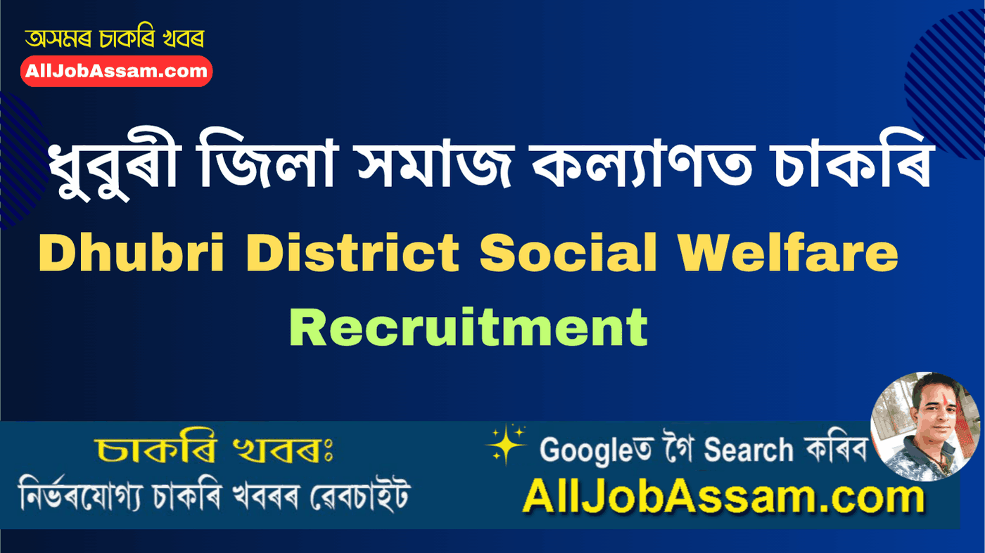 Dhubri District Social Welfare Recruitment 2025 notification under Mission Shakti Assam – Apply for 6 contractual posts including Resident Superintendent, Office Assistant, Cook, Multi-Purpose Worker, and Security Guard.