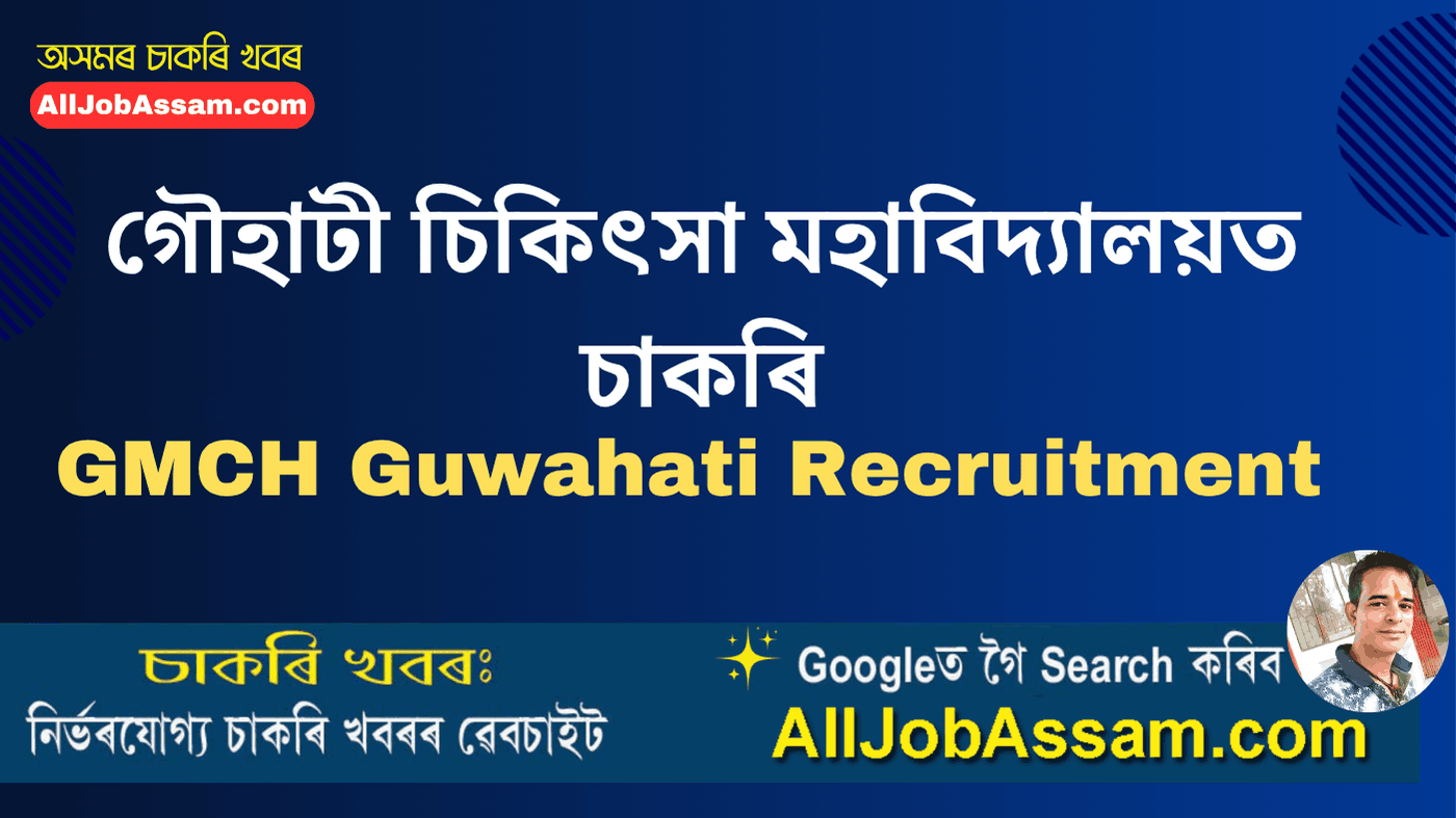 GMCH Guwahati ECG Technician Recruitment 2025 notification – Walk-in Interview for 4 contractual ECG Technician posts under Hospital Management Society Assam.