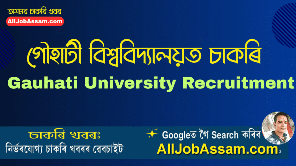 Gauhati University Recruitment 2025 – Apply for 20 Assistant Professor & HOD Posts