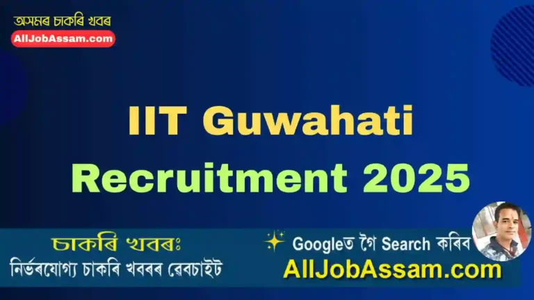IIT Guwahati Recruitment 2025