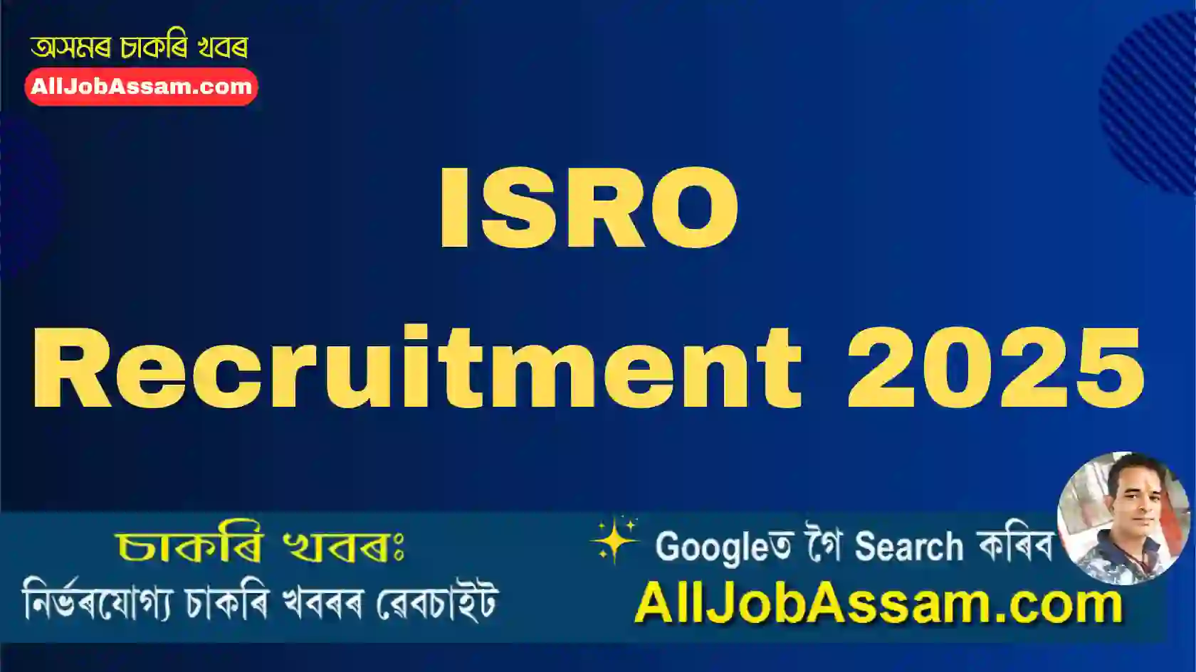 ISRO Recruitment 2025