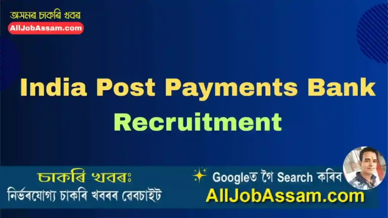 India Post Payments Bank Recruitment