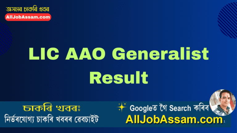LIC AAO Result 2025 Out – Download LIC Assistant Administrative Officer Generalist Merit List PDF, Check Cut Off and Next Stage Details
